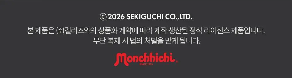 [몬치치 콜라보] 어뮤즈 젤핏 글로스 (+반지 립밤 랜덤 증정) 상세페이지 36